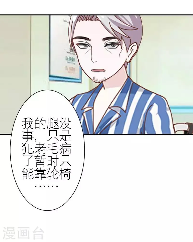 第56话 录音 第17页