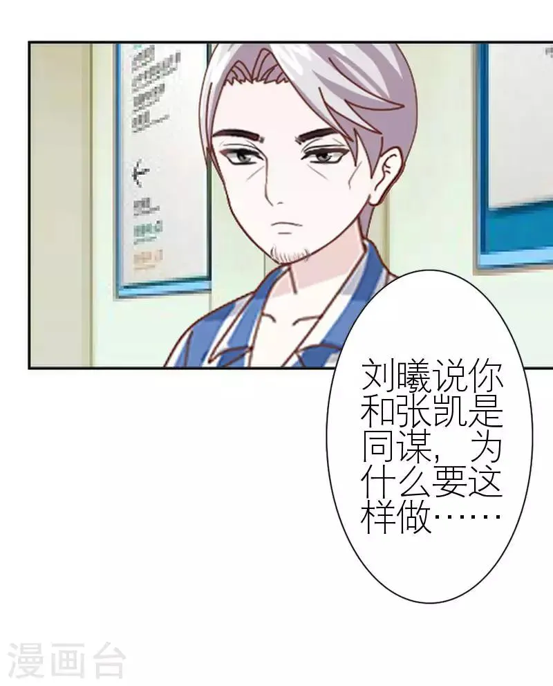 第56话 录音 第18页