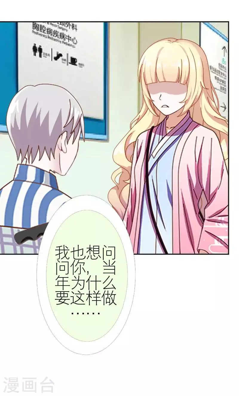 第56话 录音 第19页