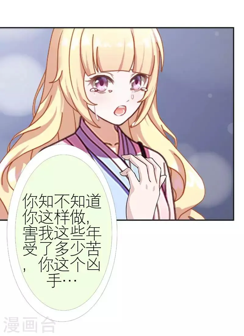 第56话 录音 第21页