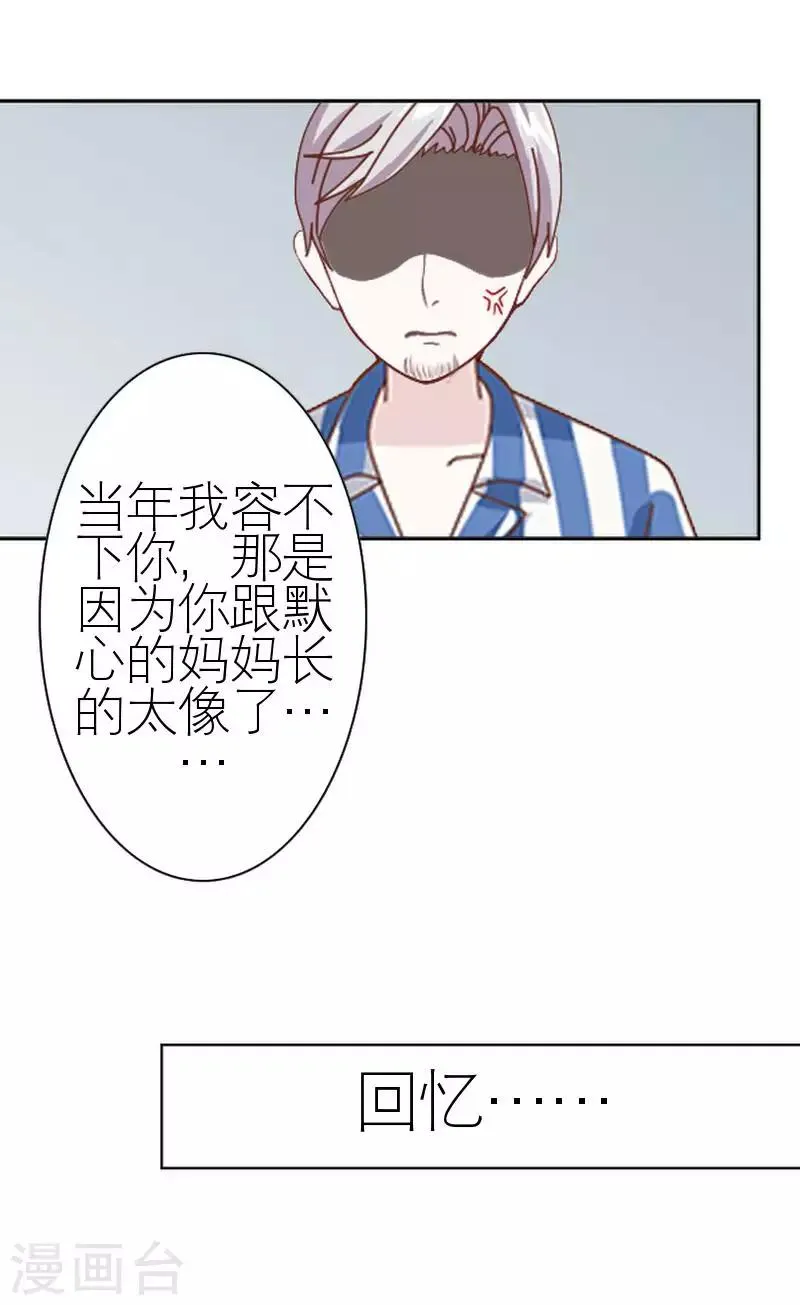 第56话 录音 第25页