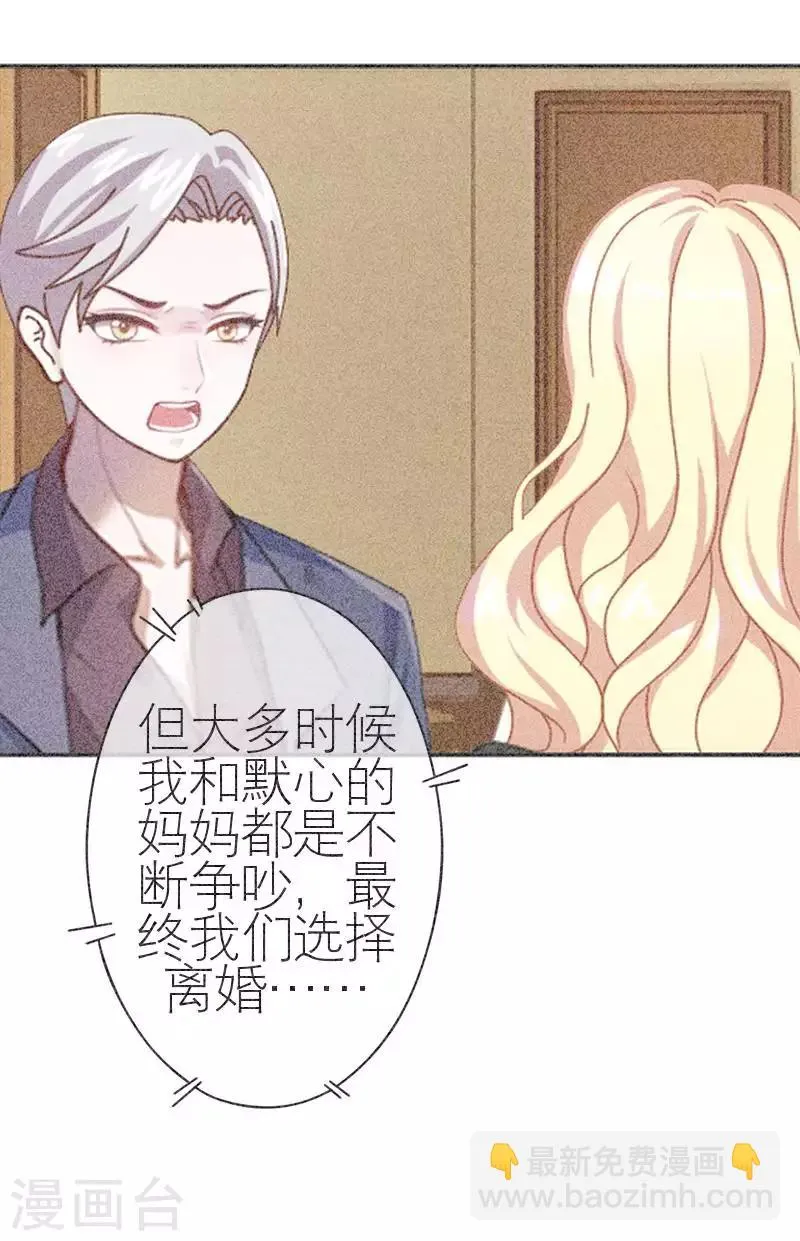 第56话 录音 第27页