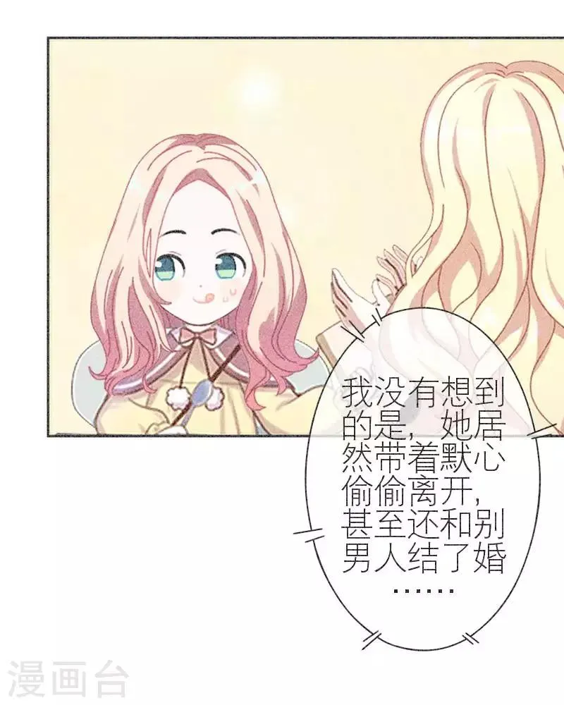 第56话 录音 第28页