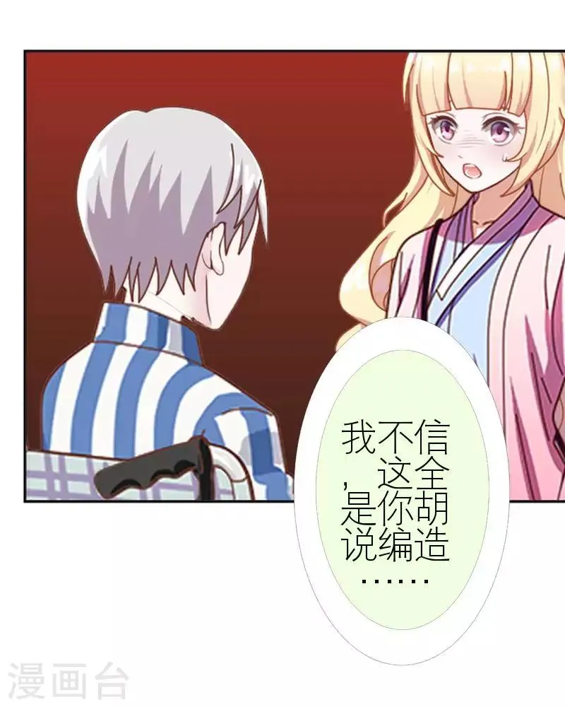 第56话 录音 第30页