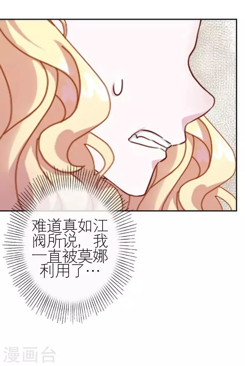 第56话 录音 第33页