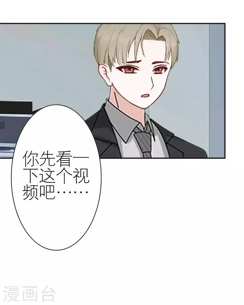 第56话 录音 第37页
