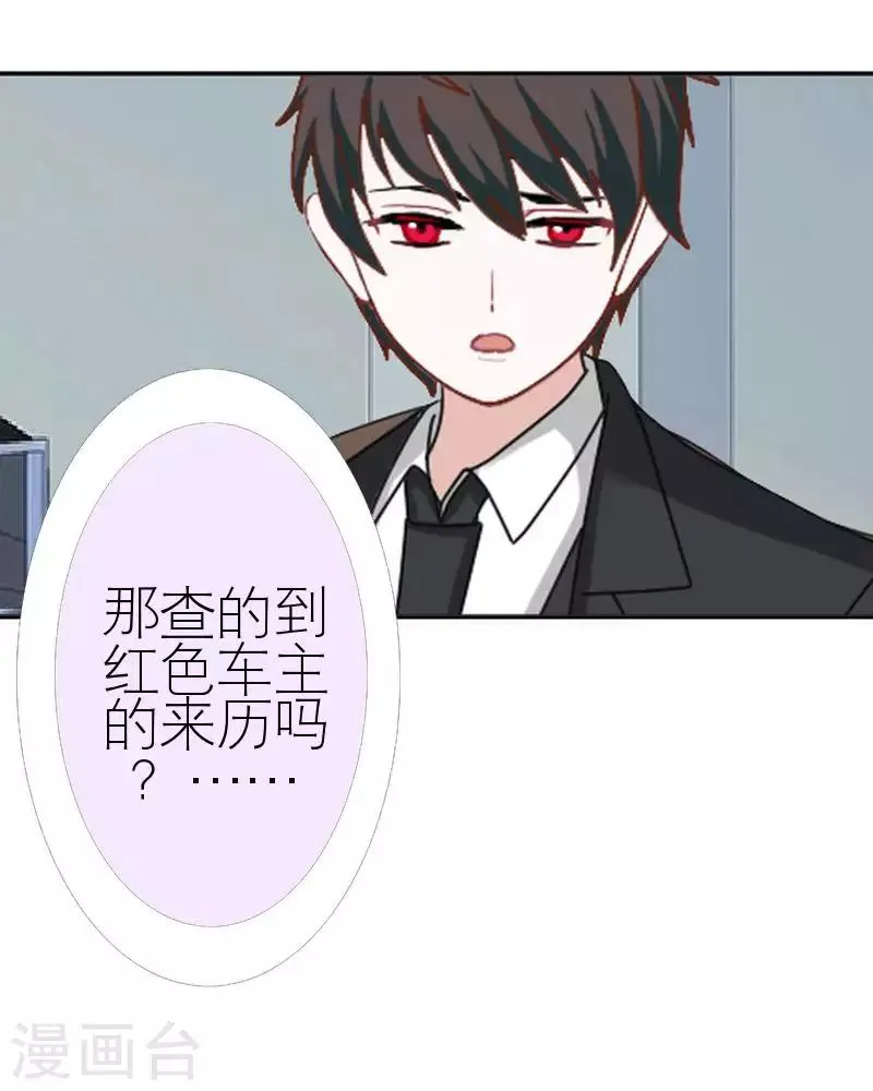 第56话 录音 第40页