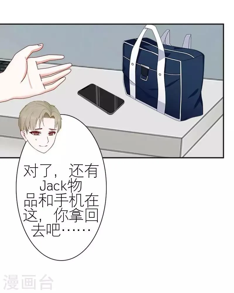 第56话 录音 第42页