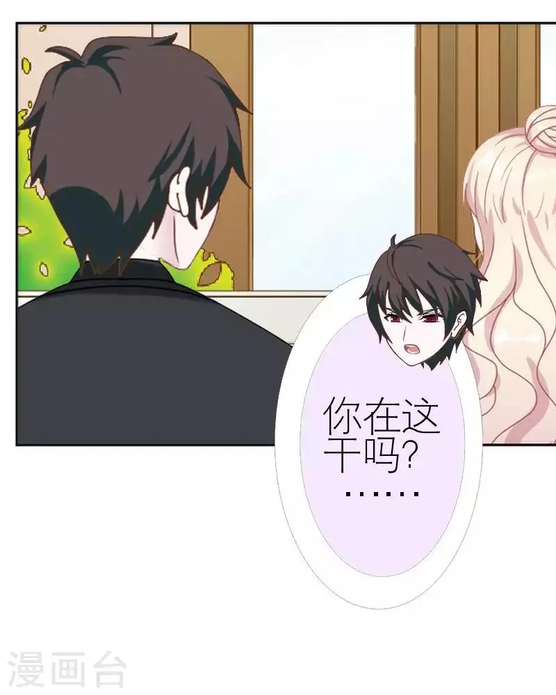 第56话 录音 第46页