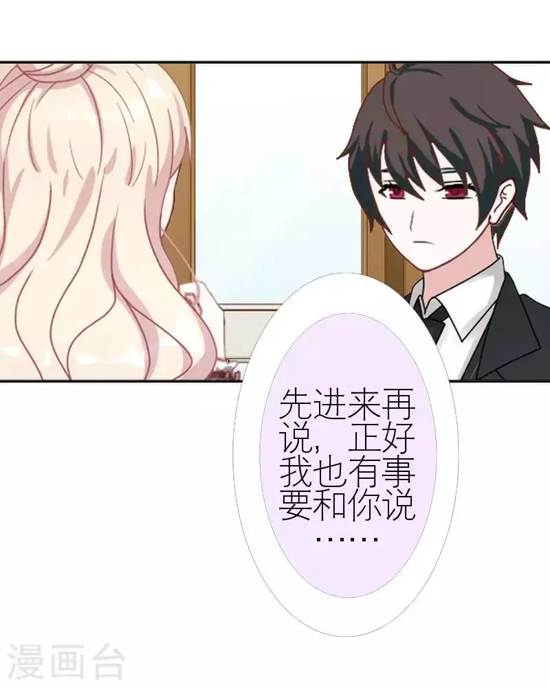 第56话 录音 第48页
