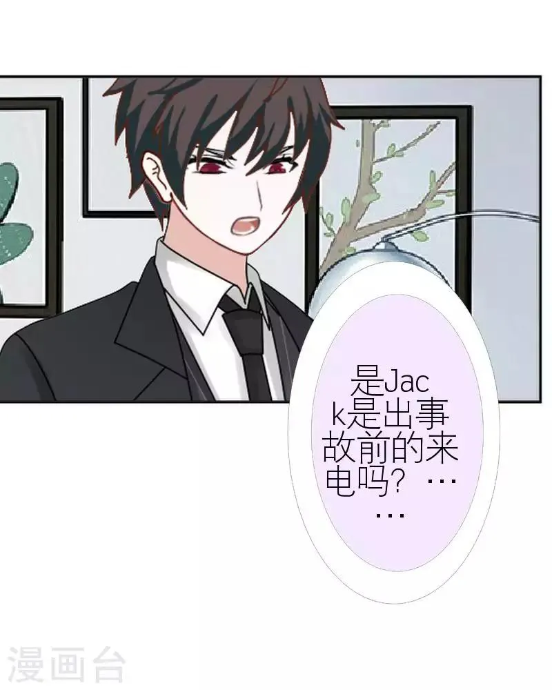 第56话 录音 第52页