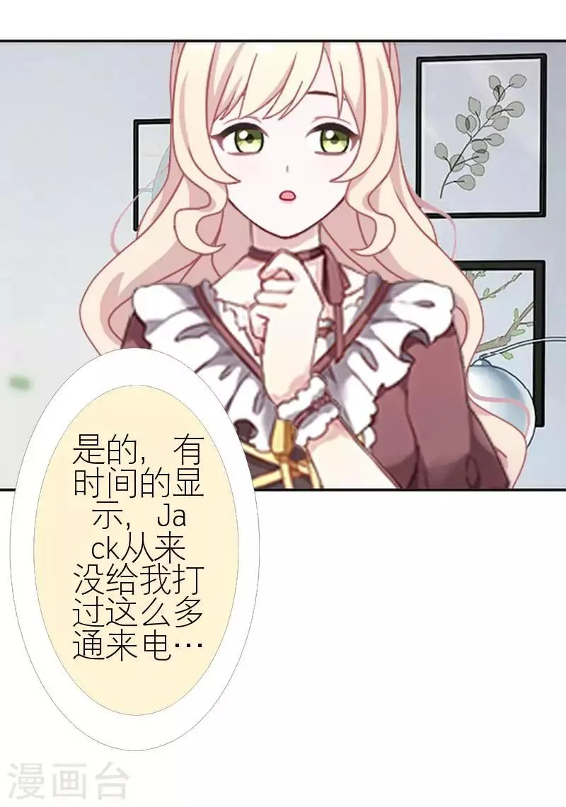 第56话 录音 第53页
