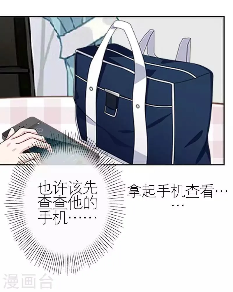 第56话 录音 第55页