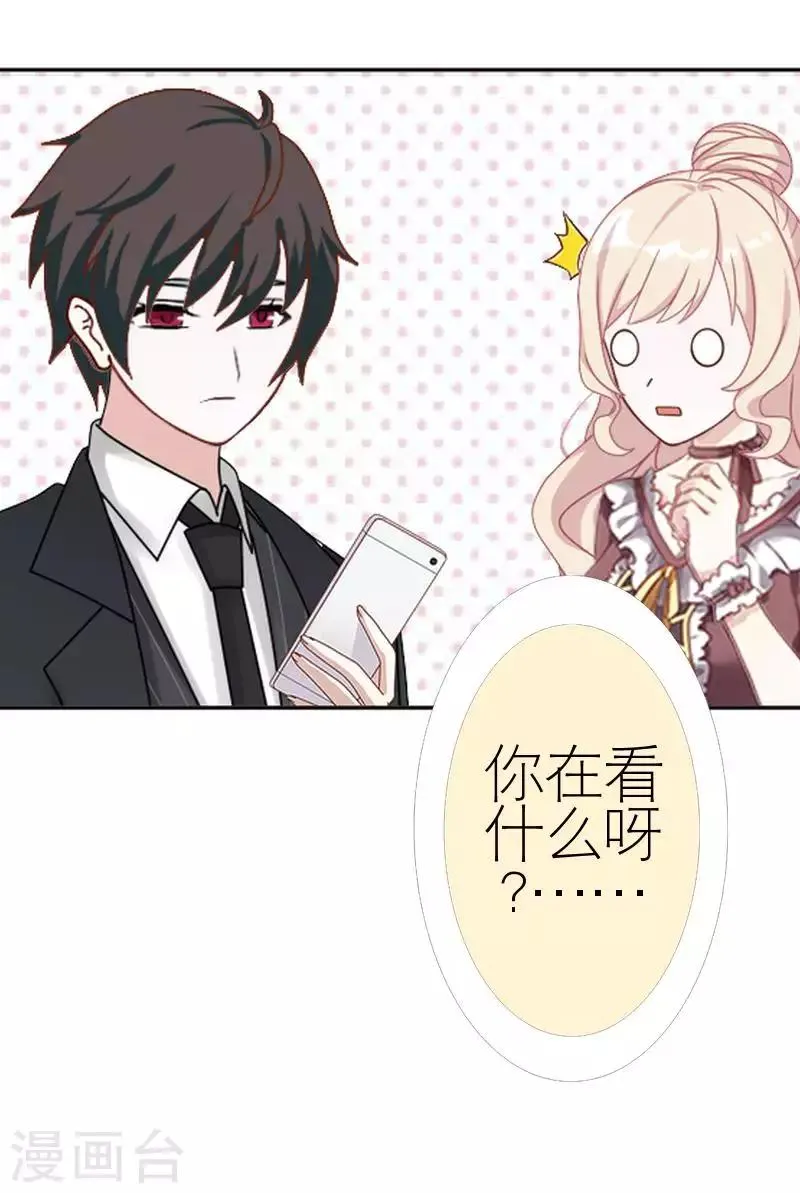 第56话 录音 第56页