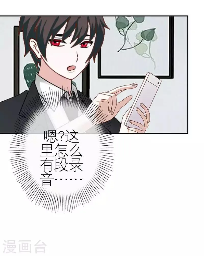 第56话 录音 第57页