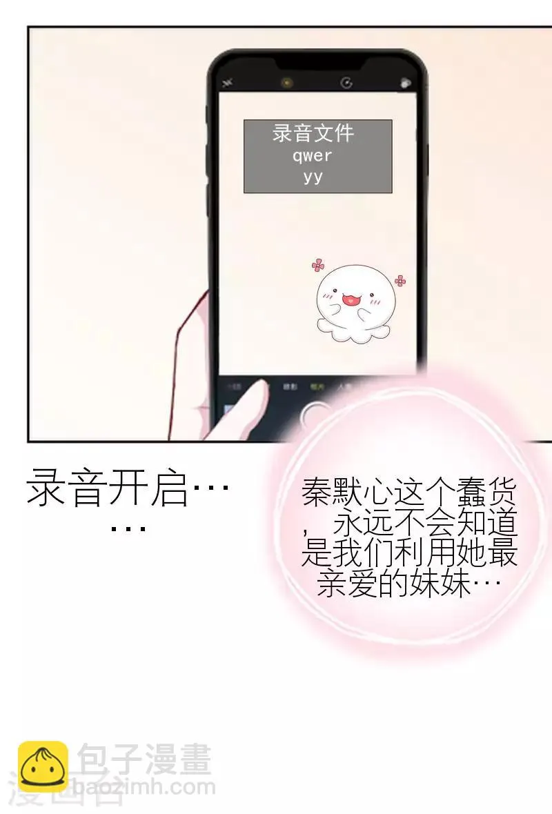 第56话 录音 第58页