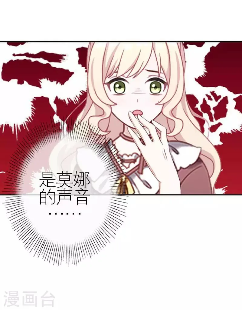 第56话 录音 第60页