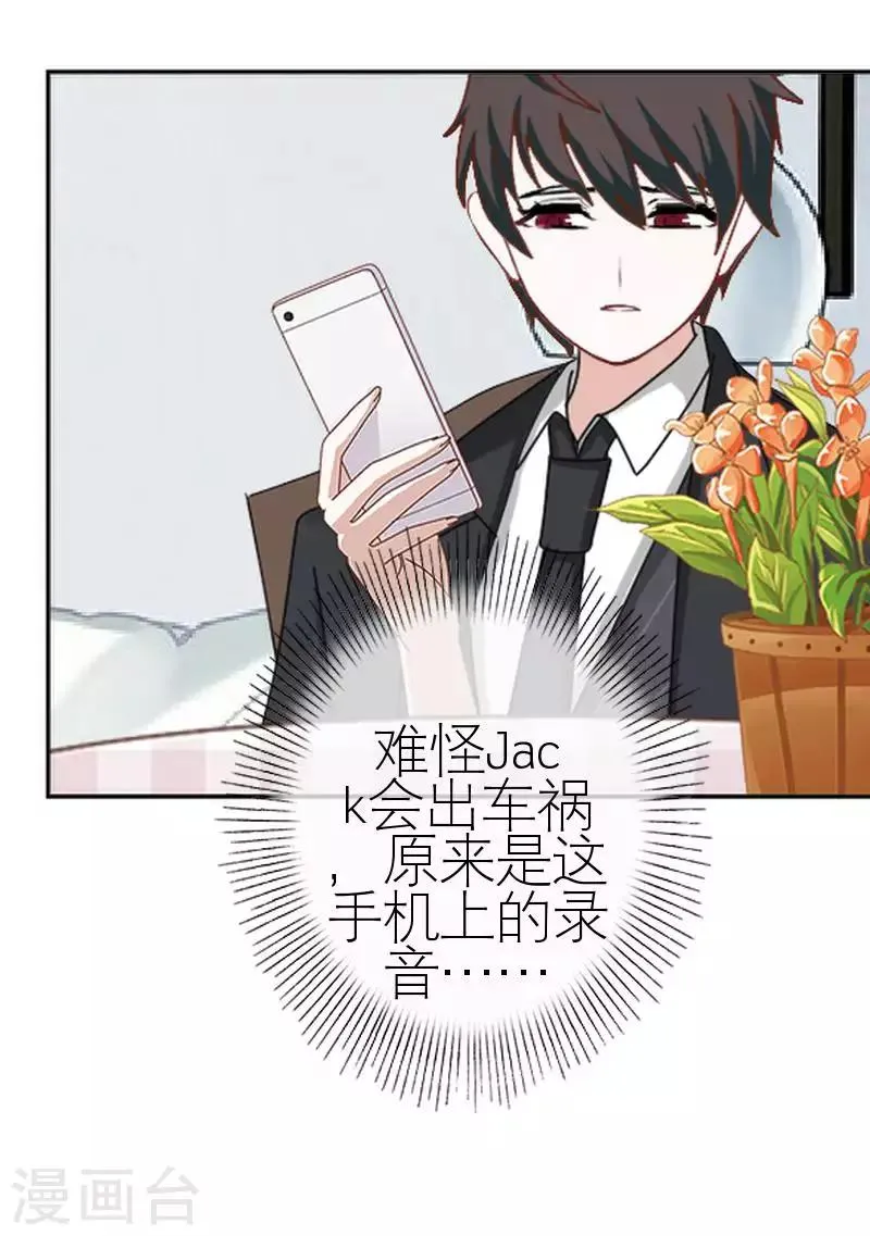 第56话 录音 第61页