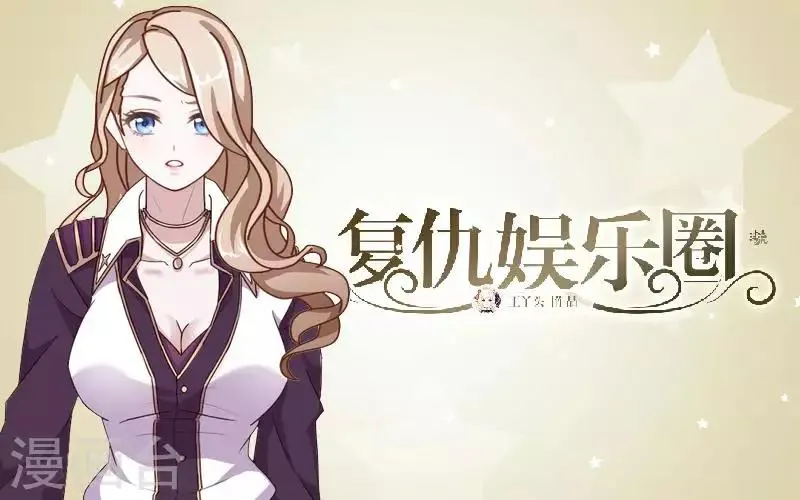 第57话 你逃不掉 第1页