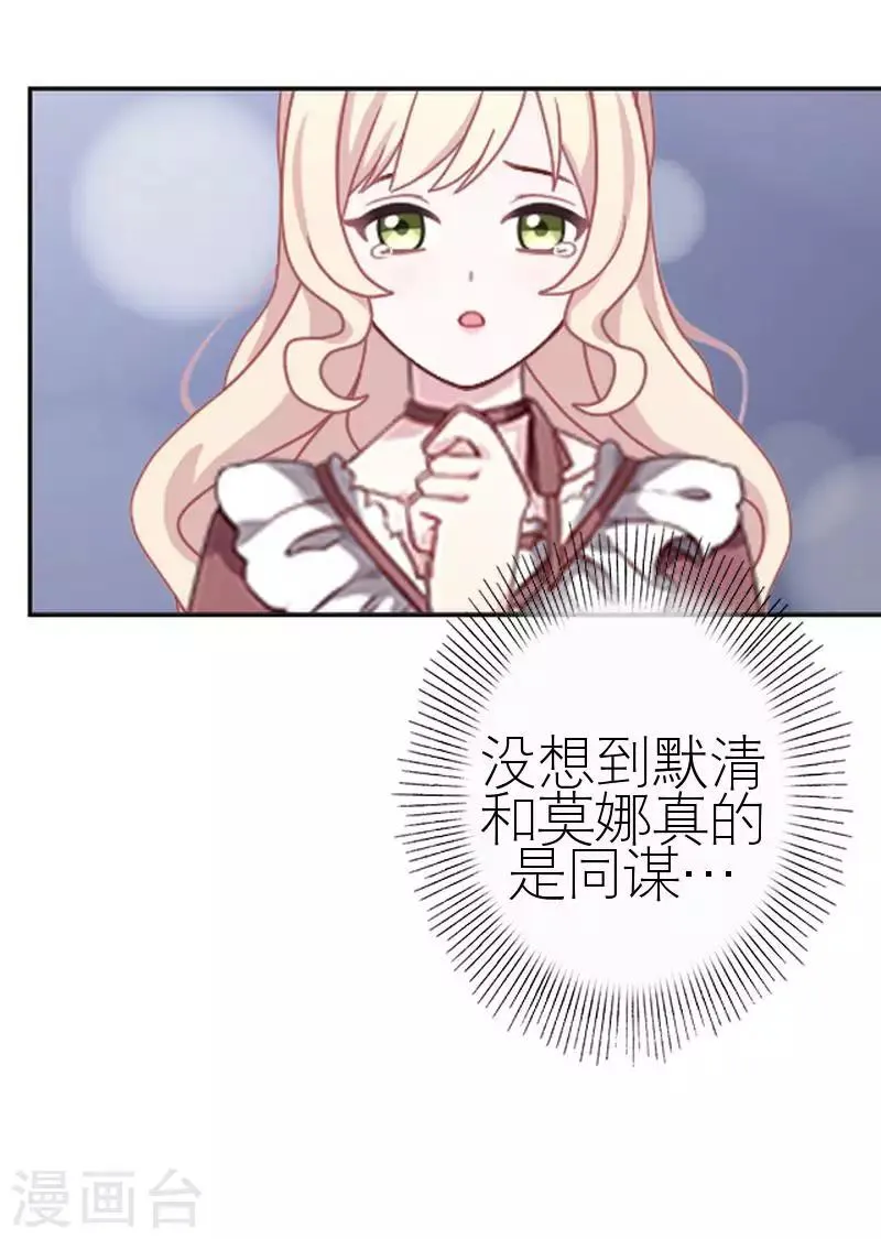 第57话 你逃不掉 第5页