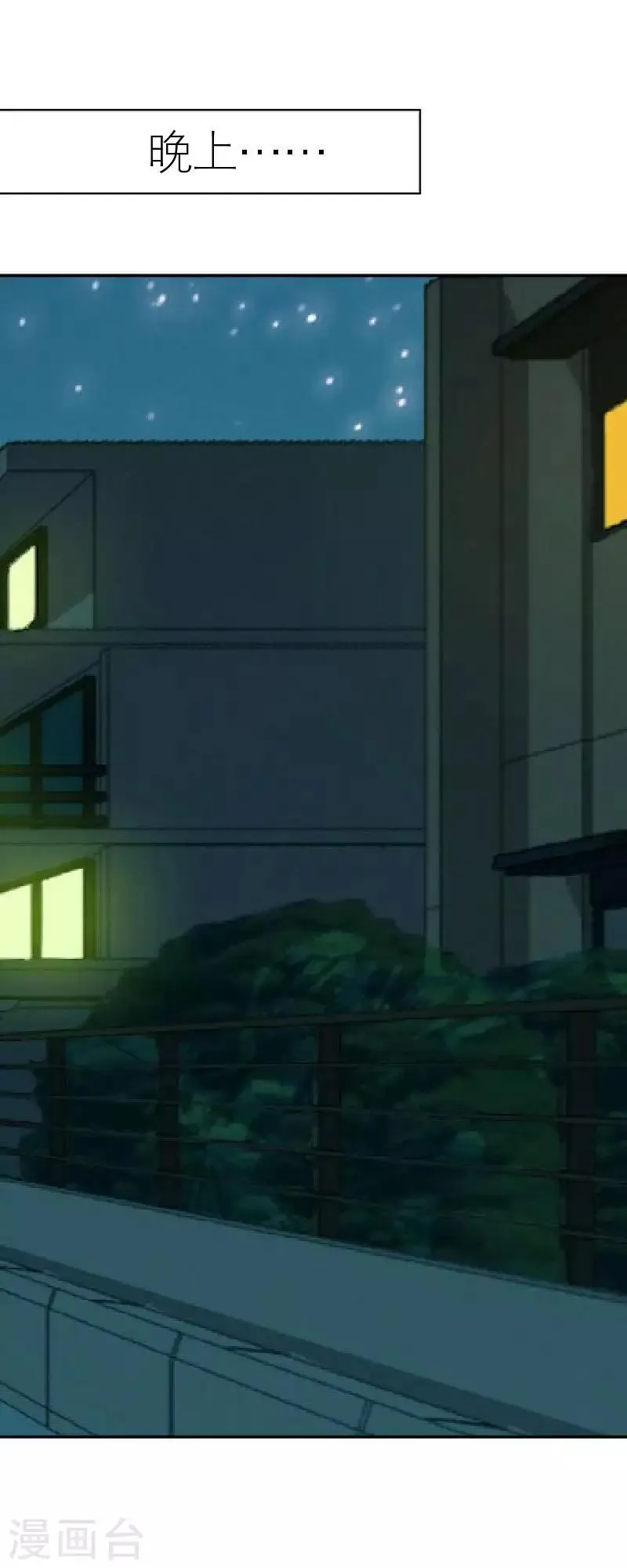 第57话 你逃不掉 第7页