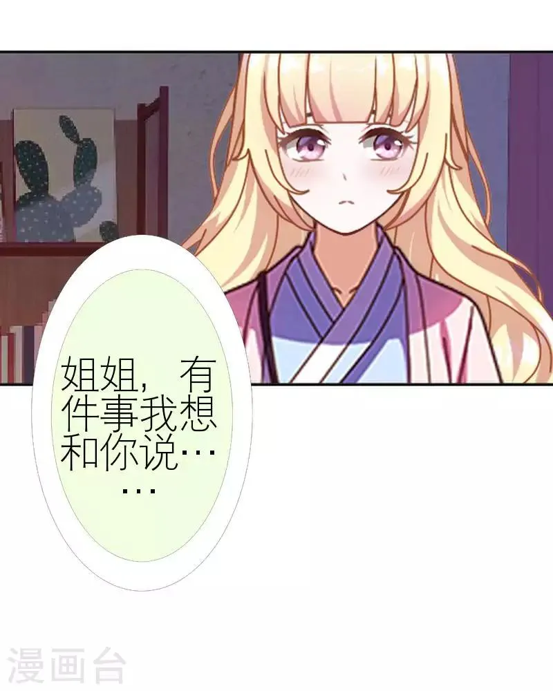 第57话 你逃不掉 第8页