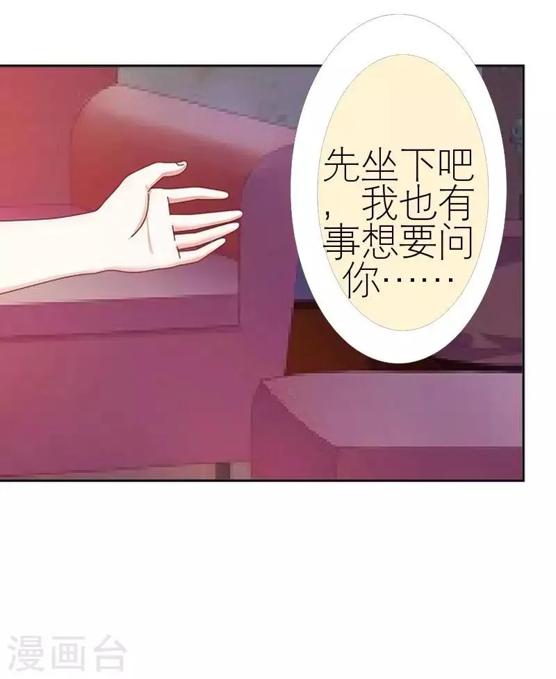 第57话 你逃不掉 第9页