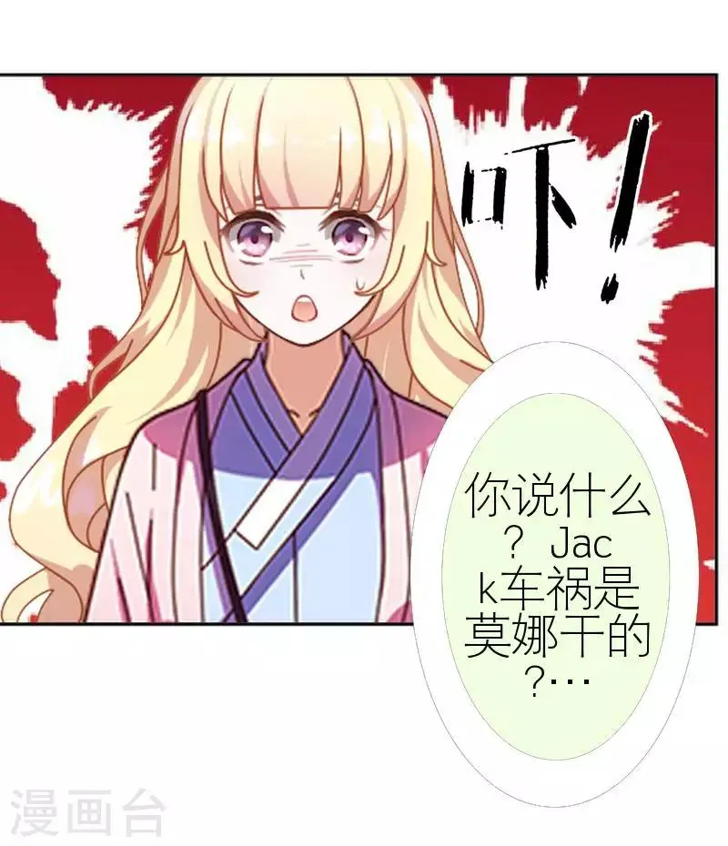 第57话 你逃不掉 第12页