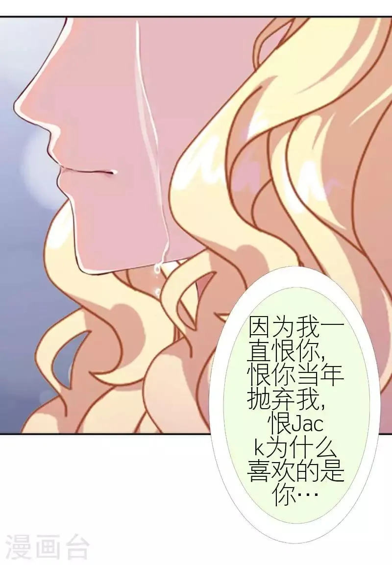 第57话 你逃不掉 第14页