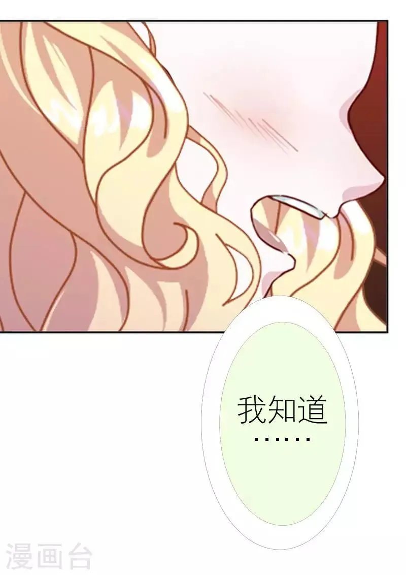 第57话 你逃不掉 第16页