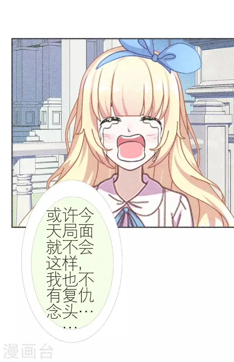 第57话 你逃不掉 第19页