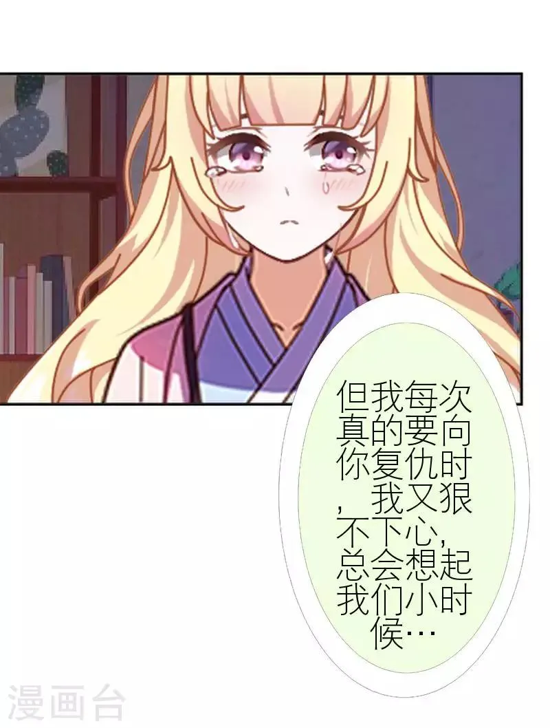 第57话 你逃不掉 第20页