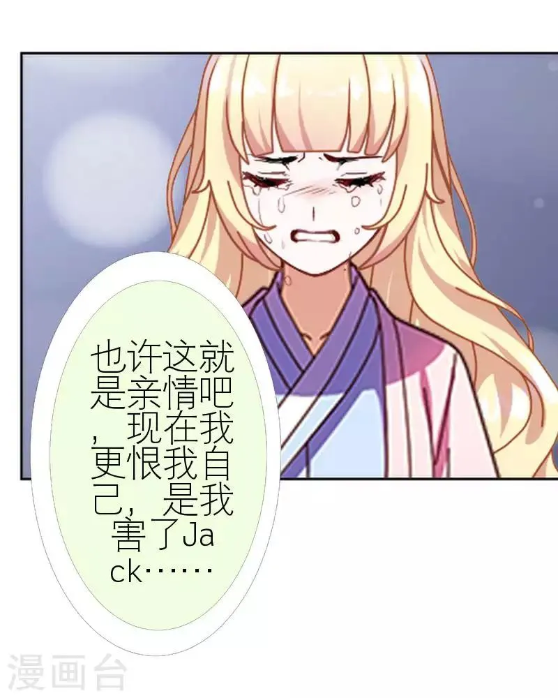 第57话 你逃不掉 第21页