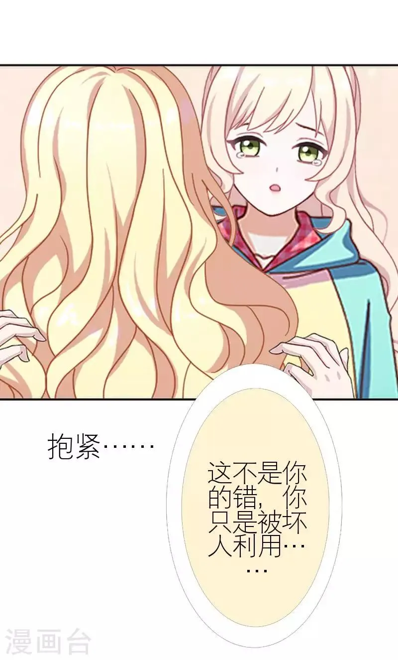 第57话 你逃不掉 第22页