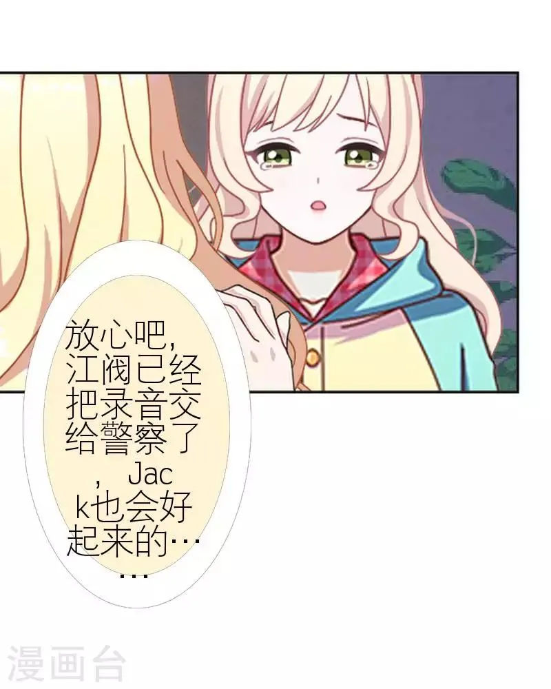 第57话 你逃不掉 第23页