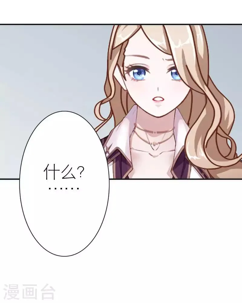 第57话 你逃不掉 第27页