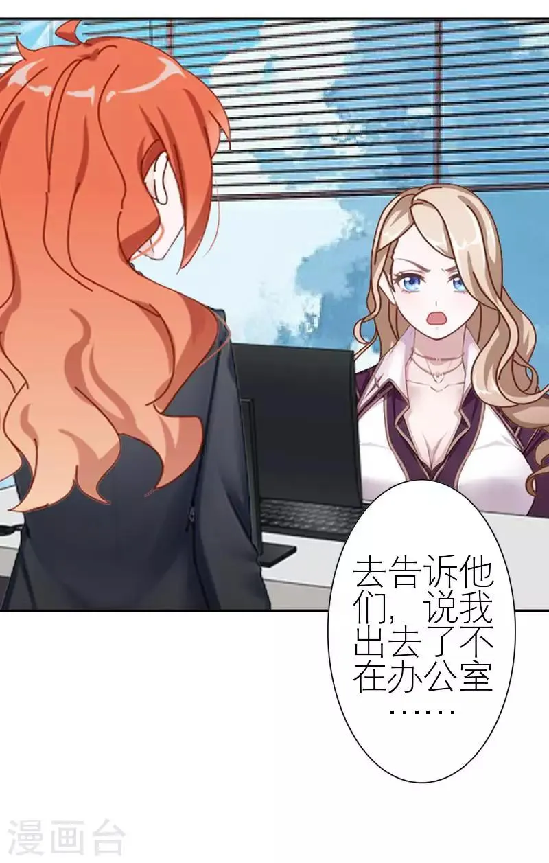 第57话 你逃不掉 第28页