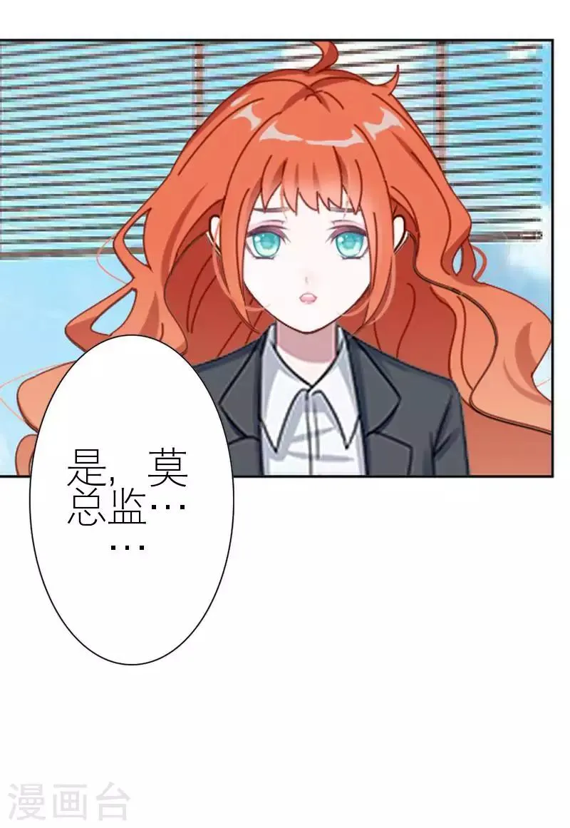 第57话 你逃不掉 第29页