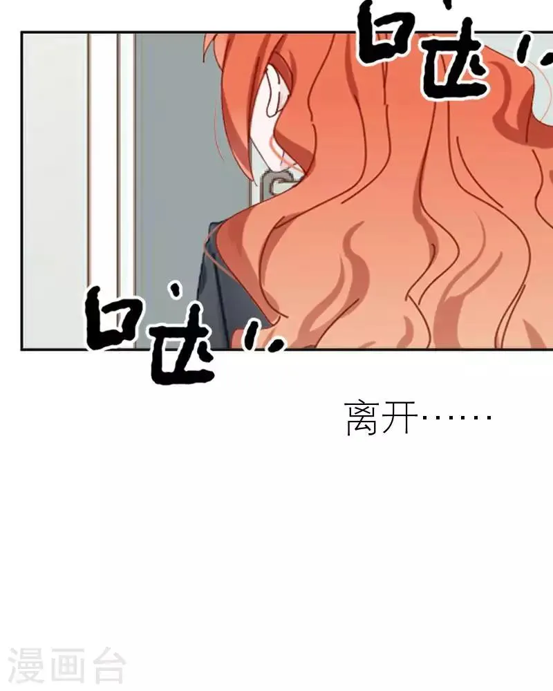 第57话 你逃不掉 第30页