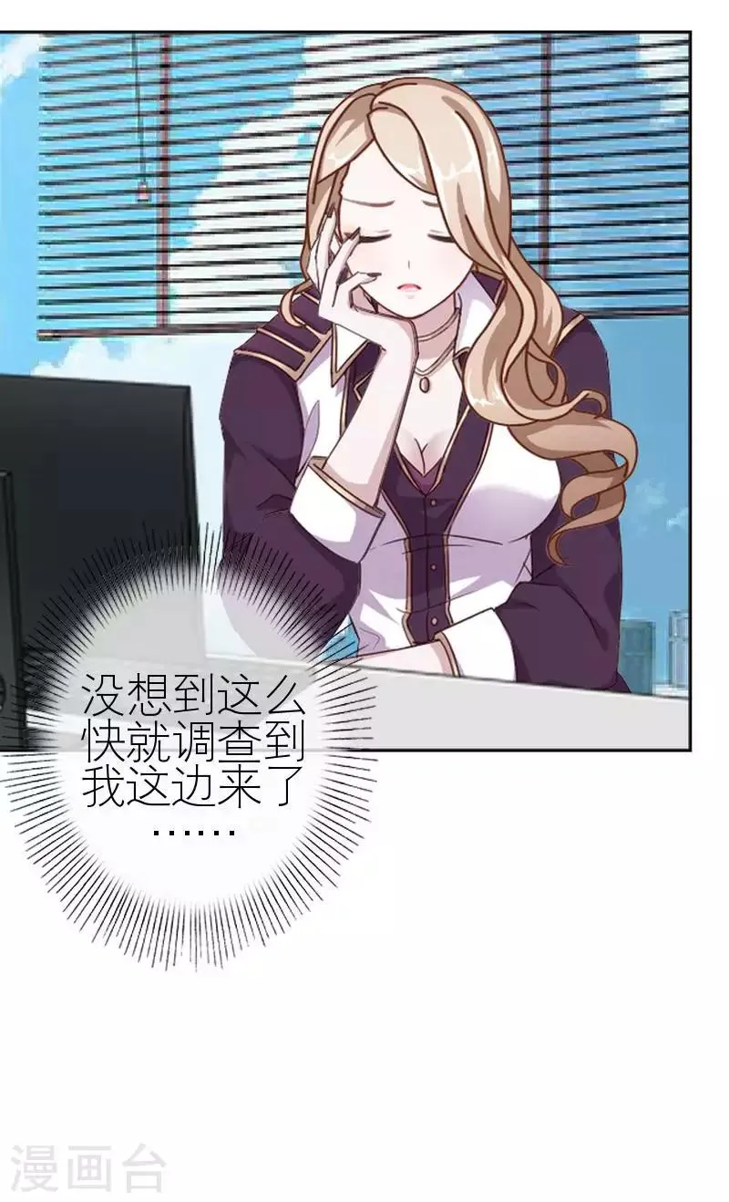 第57话 你逃不掉 第31页