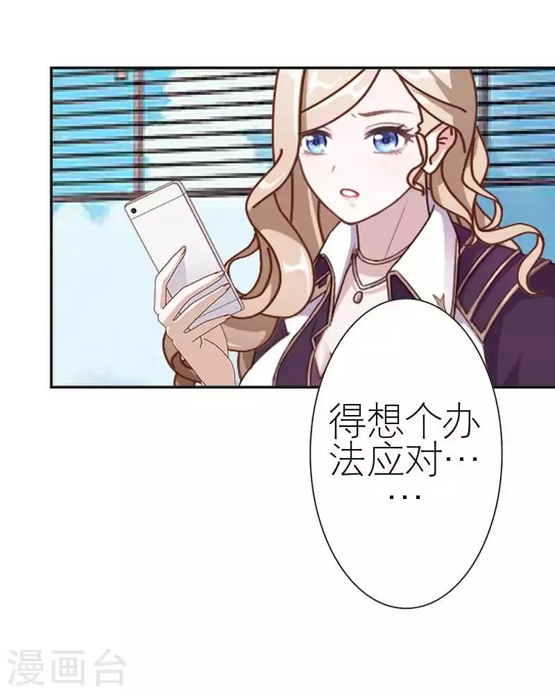 第57话 你逃不掉 第32页