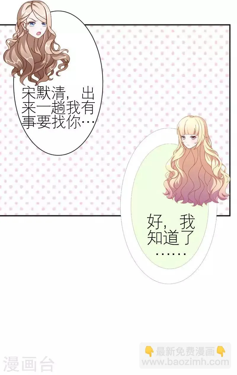 第57话 你逃不掉 第33页