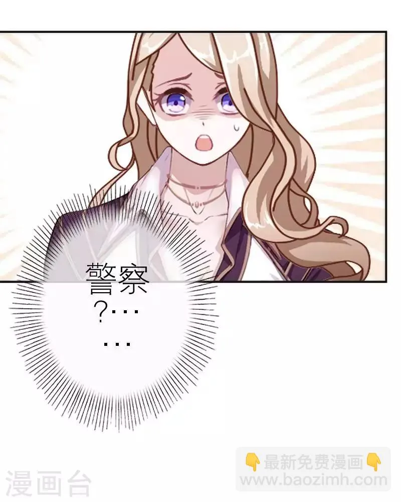 第57话 你逃不掉 第36页