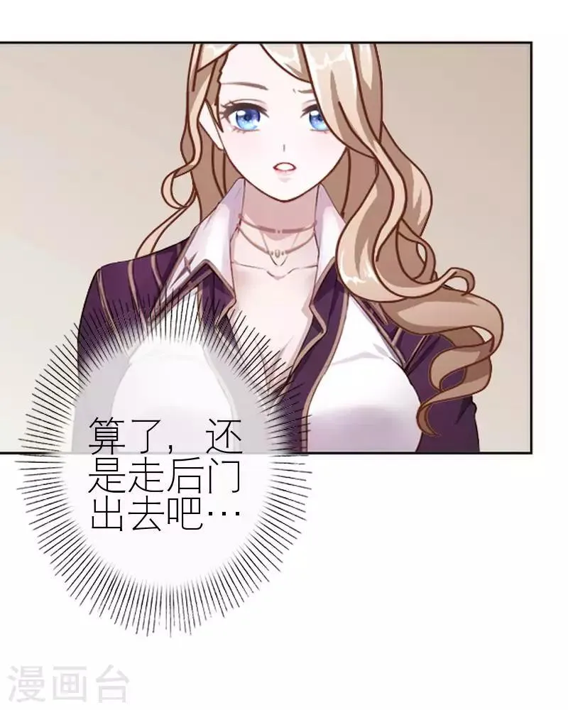 第57话 你逃不掉 第38页
