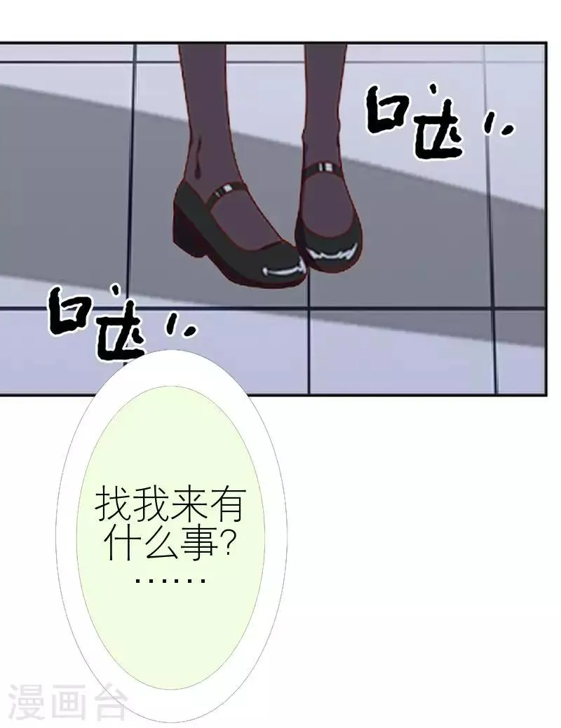 第57话 你逃不掉 第40页