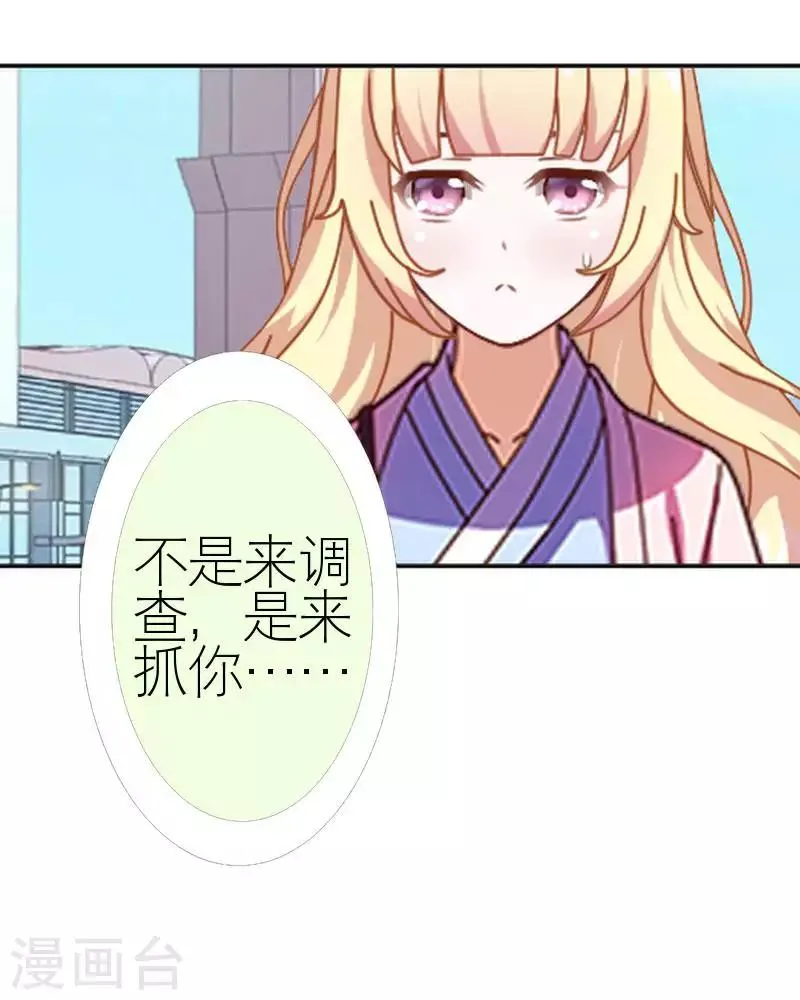 第57话 你逃不掉 第42页
