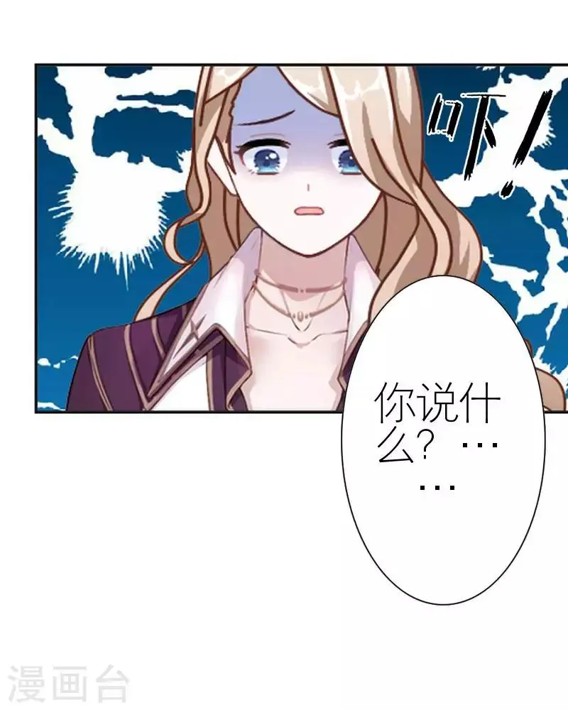 第57话 你逃不掉 第43页