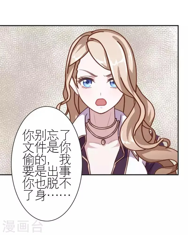 第57话 你逃不掉 第45页