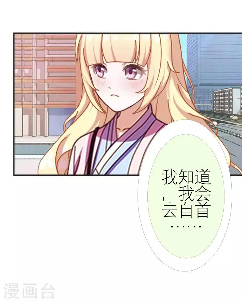第57话 你逃不掉 第46页