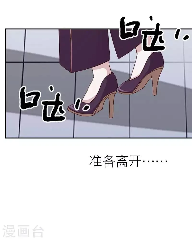 第57话 你逃不掉 第48页
